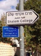 The Princeton-Tikvah-Shalem Nexus