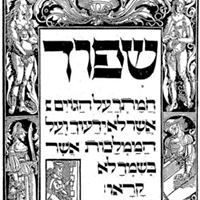 Image for The Haggadah as a Work of Political Thought
