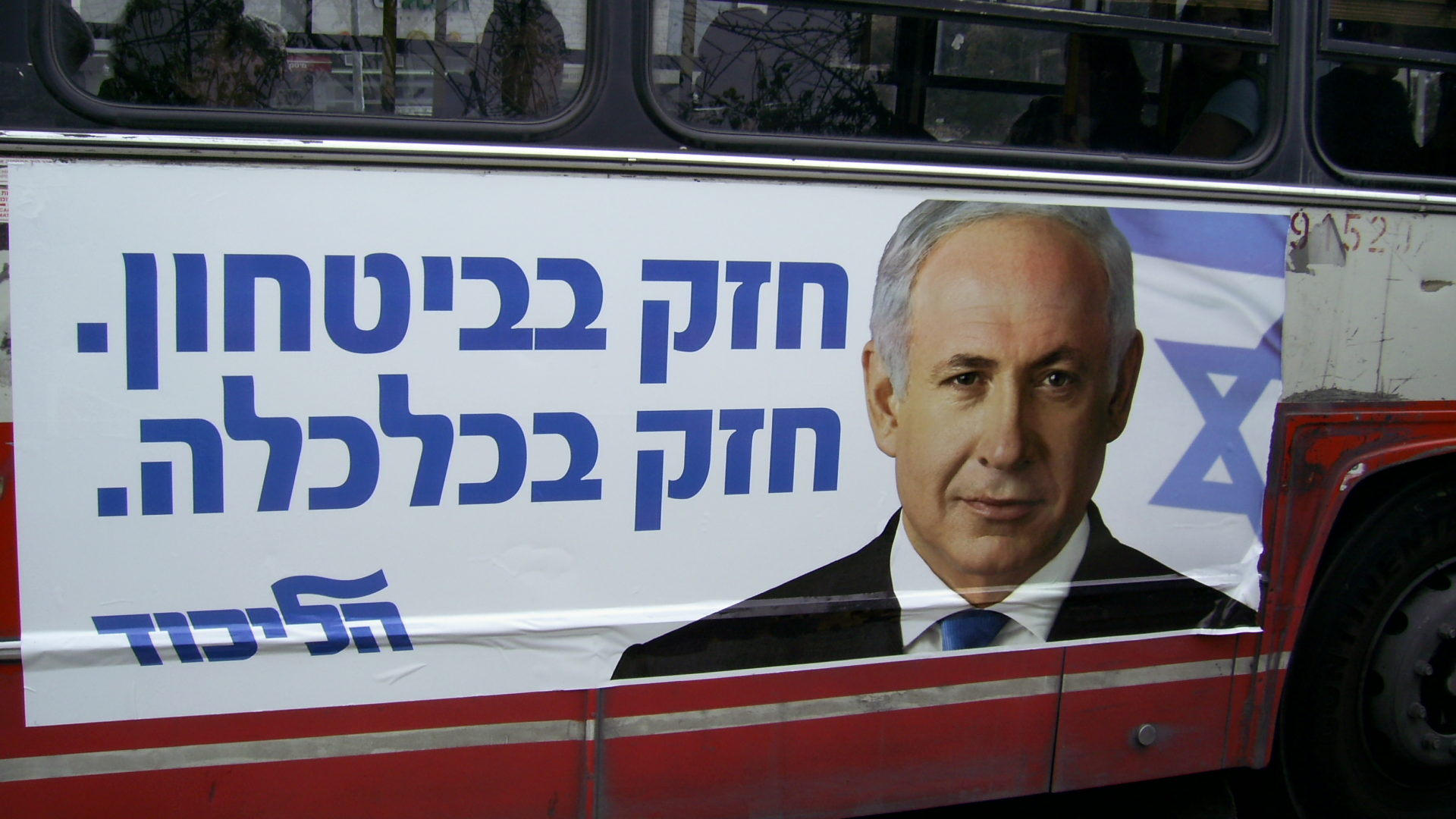 Image for Victory for Israel but Defeat for Netanyahu?