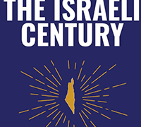 Podcast: Yossi Shain on the Israeli Century