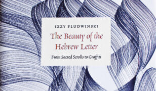 Podcast: Izzy Pludwinski on the Art and Beauty of Hebrew Calligraphy